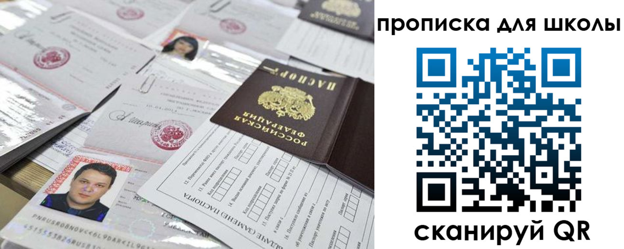 прописка для кредита в Ставропольском крае