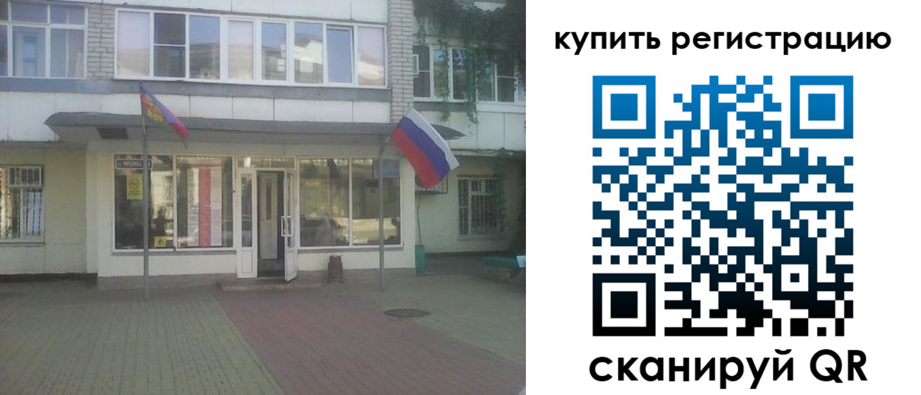 временная регистрация законно в Ставропольском крае