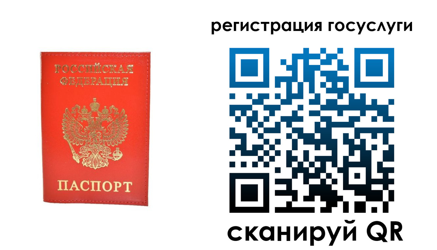 прописка ребенка в Ставропольском крае
