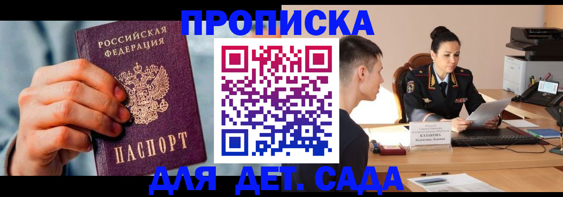 временная регистрация для всех в Ставропольском крае