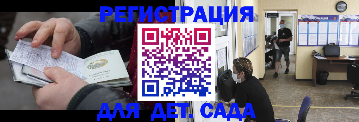 прописка 2025 в Ставропольском крае
