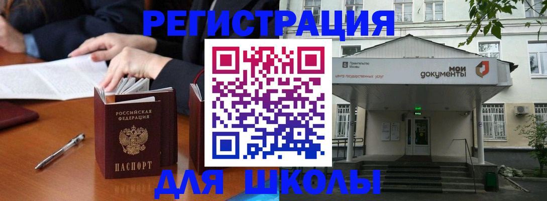 временная прописка в Ставропольском крае