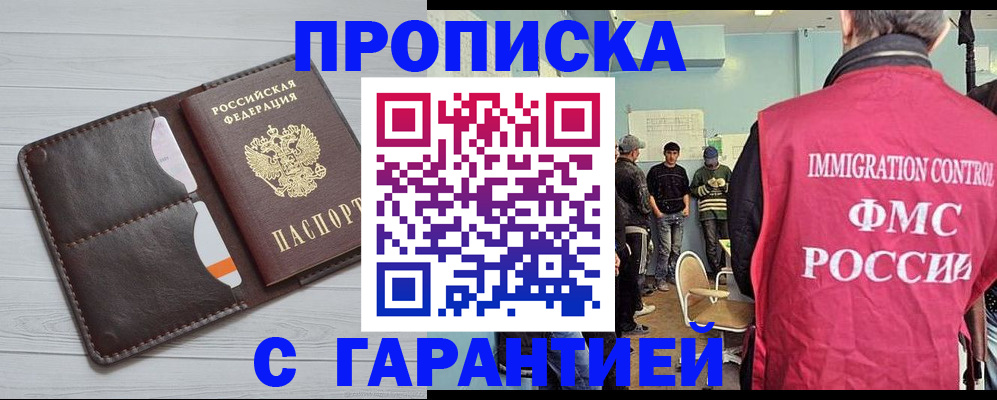 пропишу в квартире в Ставропольском крае