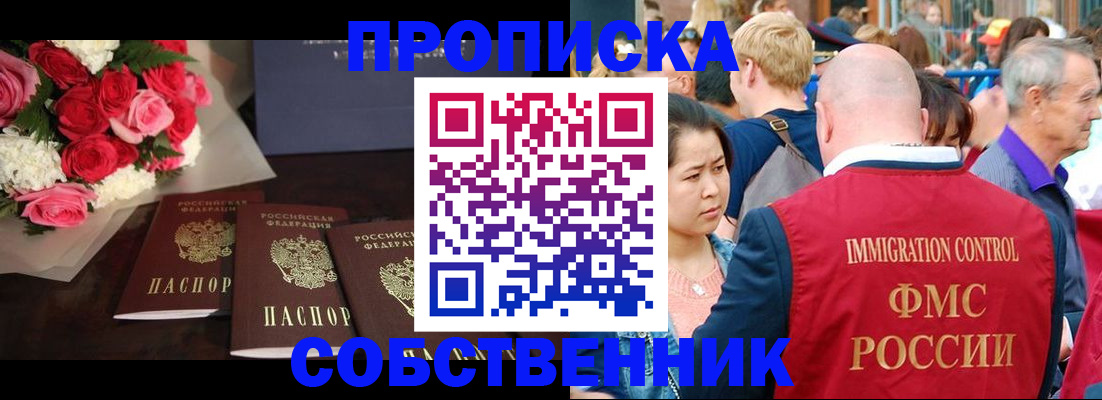 прописка паспорт в Ставропольском крае