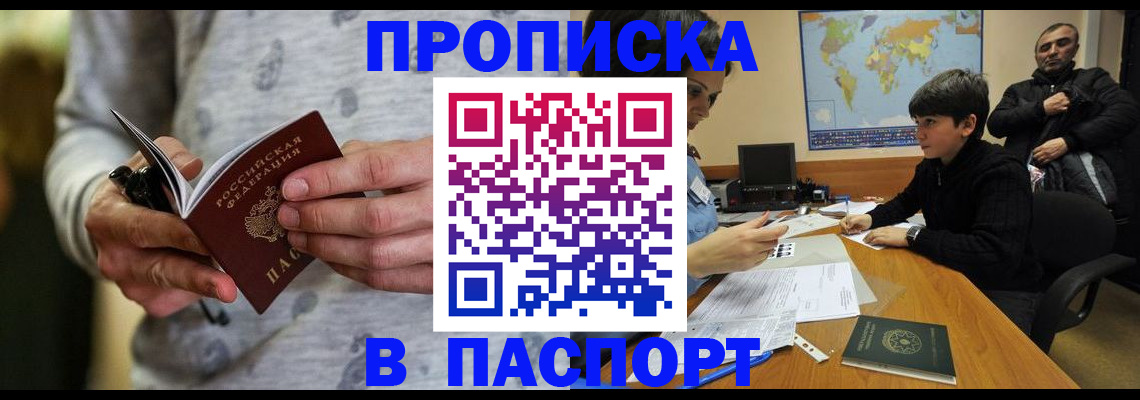 где прописаться в Ставропольском крае