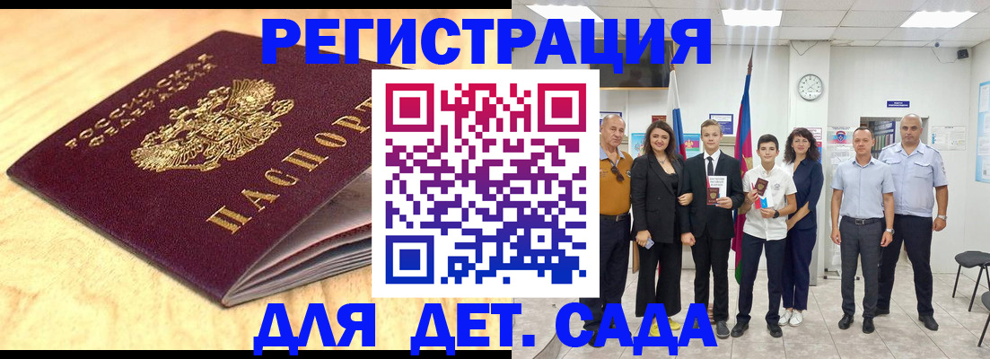 прописка законно в Ставропольском крае