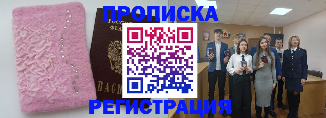 временная регистрация для школы в Ставропольском крае