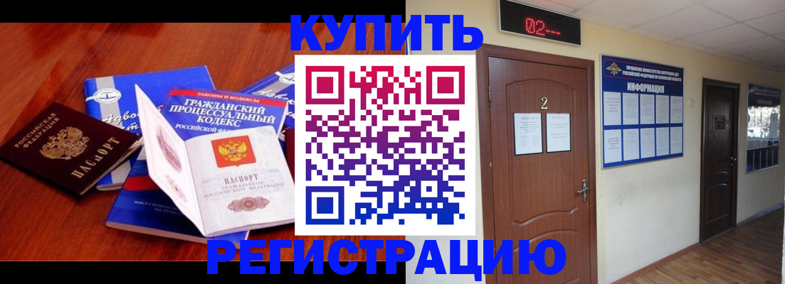 прописка законно в Ставропольском крае