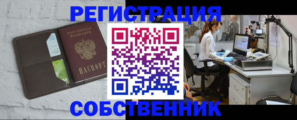 прописка ребенка в Ставропольском крае