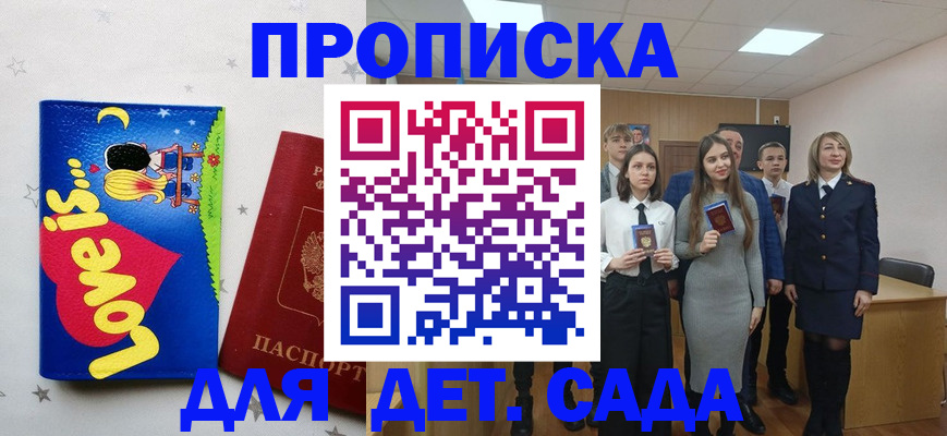 прописка иностранных граждан в Ставропольском крае