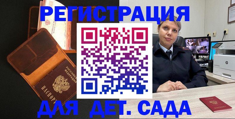 временная прописка в Ставропольском крае