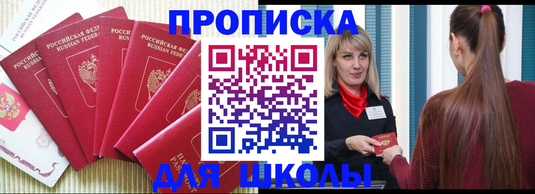 временная регистрация недорого в Ставропольском крае