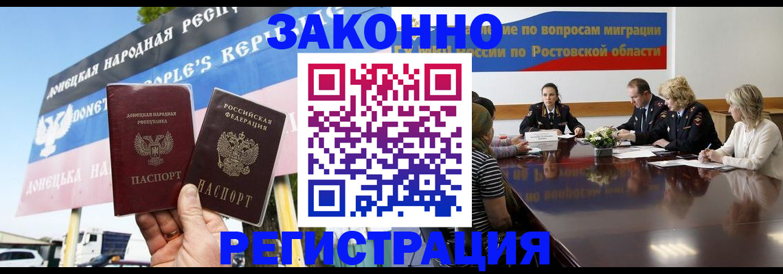 прописка 2025 в Ставропольском крае